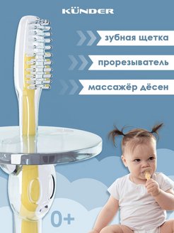 Отзыв на Зубная щеточка силиконовая массажер для десен прорезыватель для первых зубов съемный ограничитель