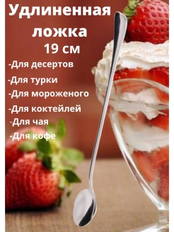Отзыв на Ложки десертные