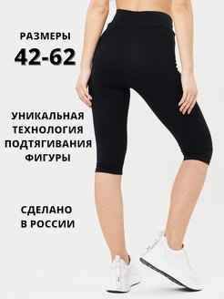 Отзыв на Бриджи Леггинсы Лосины для дома и спорта