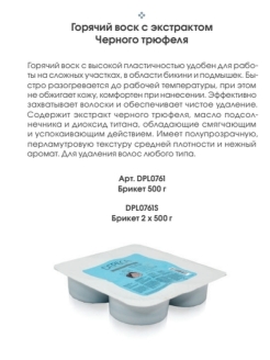 Распродажа .