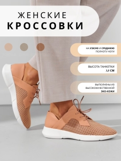 Отзыв на Кроссовки женские летние, кеды для фитнеса, красоваки для школы, спорта, ботинки на подарок