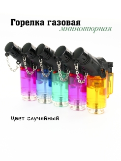 Отзыв на Портативная газовая турбо горелка с пъезоподжигом, удобный туристический и домашний прибор (Красный)
