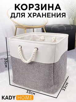 Отзыв на Корзина для хранения