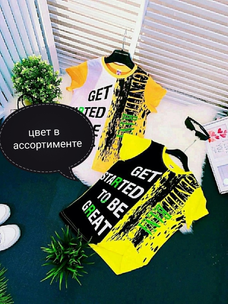 Распродажа 