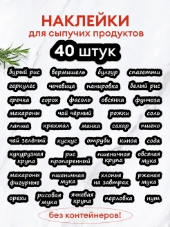 Отзыв на Контейнеры для хранения сыпучих пищевых продуктов круп пластиковые емкости банки с крышками набор