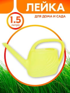 Отзыв на Лейки комнатные