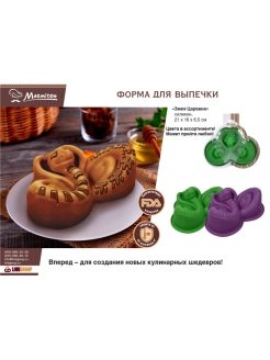 Распродажа .