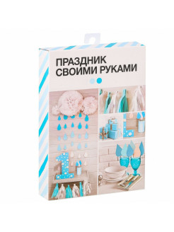 Отзыв на Набор для декора праздника "Звёздная Малыши".