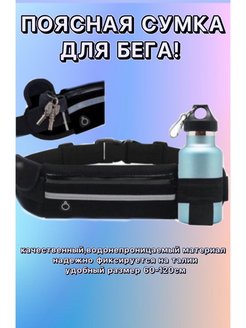 Отзыв на Пояса для бега
