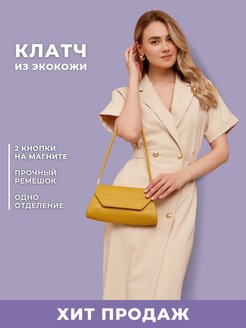 Распродажа .