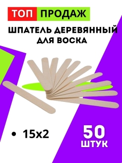 Отзыв на Аппарат для аппаратного маникюра, педикюра Strong 210/105L / Деревянный шпатель для нанесения воска
