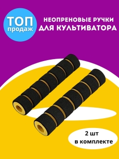 Отзыв на Ручной культиватор-корнеудалитель Торнадика+грипсы в подарок,для дачи /Садовый инвентарь/Рыхлитель