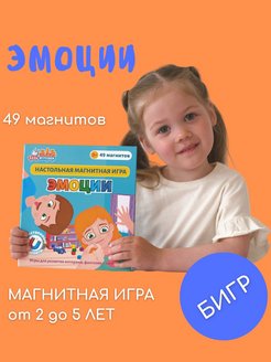 Отзыв на Настольная магнитная игра для детей
