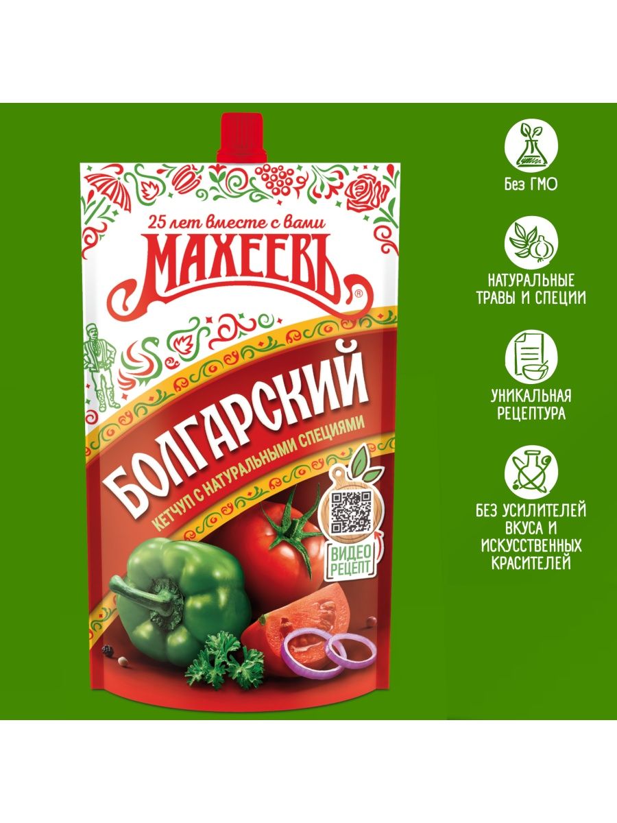 Отзыв на Кетчуп Болгарский Махеевъ, дой-пак 300 гр.
