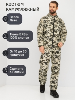 Распродажа .