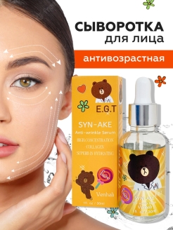 Отзыв на косметика женская, сыворотка для лица, коллаген, уход за лицом, подарок, гиалуроновая кислота