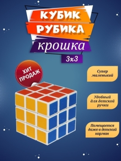 Отзыв на Головоломка антистресс кубик рубика 3-3 для скоростной сборки/кубик шестеренки/кубик лепестки/ромб/