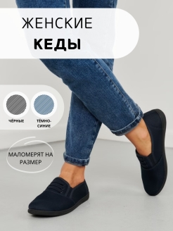 Отзыв на Кроссовки женские летние, кеды весенние для фитнеса, красоваки для школы, спорта, ботинки на подарок