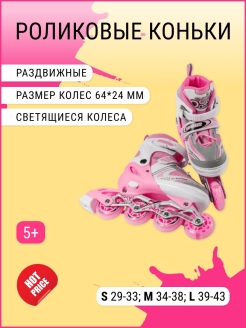 Отзыв на Ролики