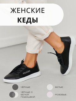 Отзыв на Кроссовки женские летние, кеды весенние для фитнеса, красоваки для школы, спорта, ботинки на подарок