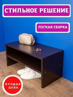Отзыв на Обувница