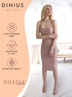 Отзыв на Платья
