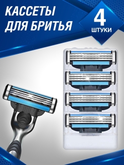 Отзыв на Совместимы с Gillette Venus/ Mach3 Turbo/ Gillette Fusion, 1 шт.