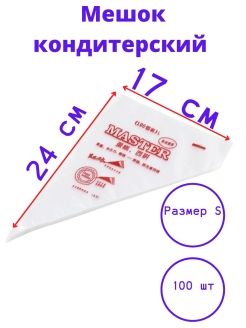 Распродажа .