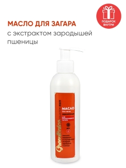 Распродажа 