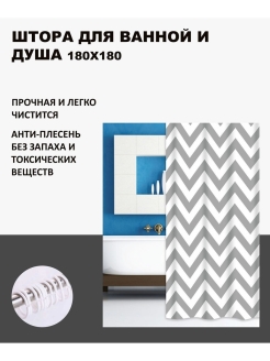 Отзыв на Штора для ванной комнаты/Шторы для/Занавеска для с пропиткой,180*180 см