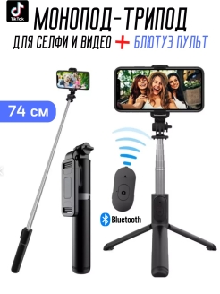 Отзыв на Монопод трипод Q03 для смартфона со встроенным Bluetooth пультом, штатив,селфи палка,стабилизатор