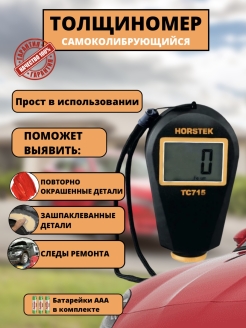 Распродажа .