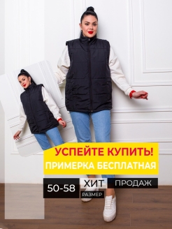 Отзыв на Жилет женский утеплённый стеганый жилетка тёплая больших размеров безрукавка балоньевая с капюшоном