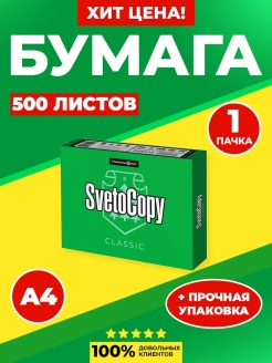 Отзыв на Бумага А4, бумага для принтера