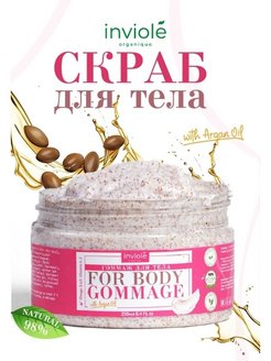 Отзыв на Кремовый скраб для лица и тела с абрикосовыми косточками и маслом Арганы очищение и увлажнение 250гр