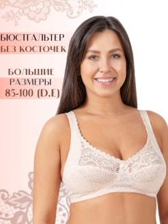 Отзыв на Бюстгальтер