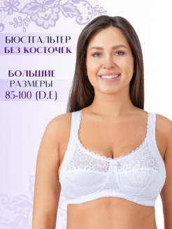 Отзыв на Бюстгальтер