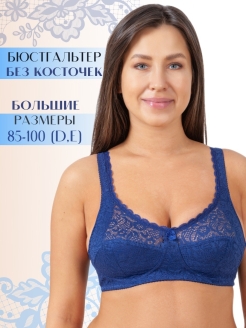 Отзыв на Бюстгальтер