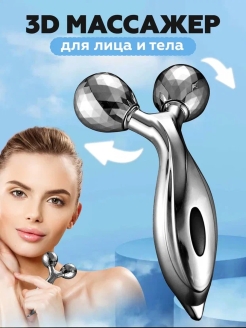 Отзыв на Массажер для лица для тела 3D Роликовый