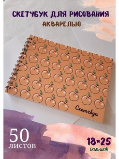 Распродажа .