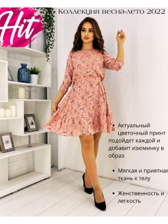 Распродажа 