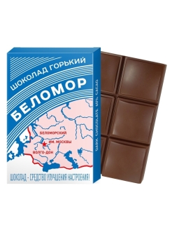 Отзыв на Шоколад 50г "Беломор" горький в картонной упаковке