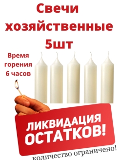 Отзыв на свеча