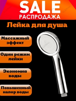Отзыв на Лейка для душа тропический гигиенический