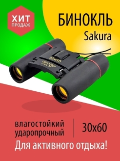 Распродажа 