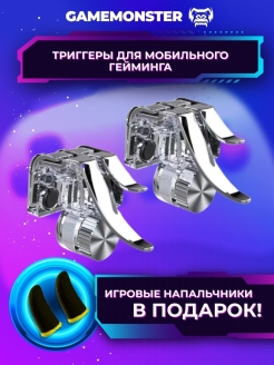 Отзыв на Триггеры для игр на смартфоне телефоне планшете iPhone + напальчники для игр / PUBG