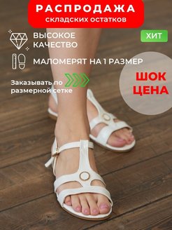Отзыв на Сандалии