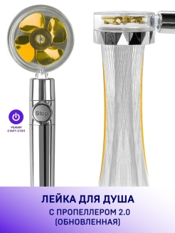 Отзыв на Лейка для душа с вентилятором /насадка для /массажная / водосберегающая / универсальная лейка / душ