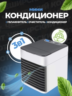 Отзыв на Мини кондиционер вентилятор портативный охладитель воздуха мобильный сплитсистема