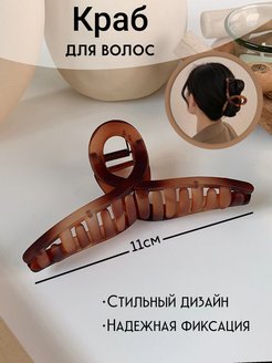 Отзыв на Крабик для волос большой пластиковый заколка для причёски
